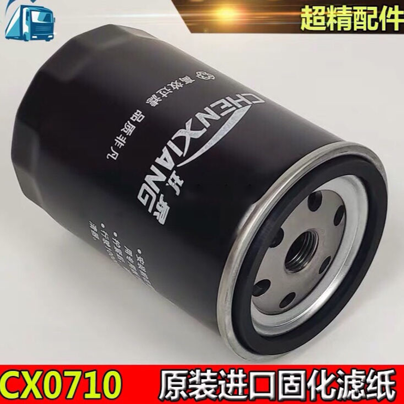 滤佳特解放布障车（老)柴油格 CX0710X2