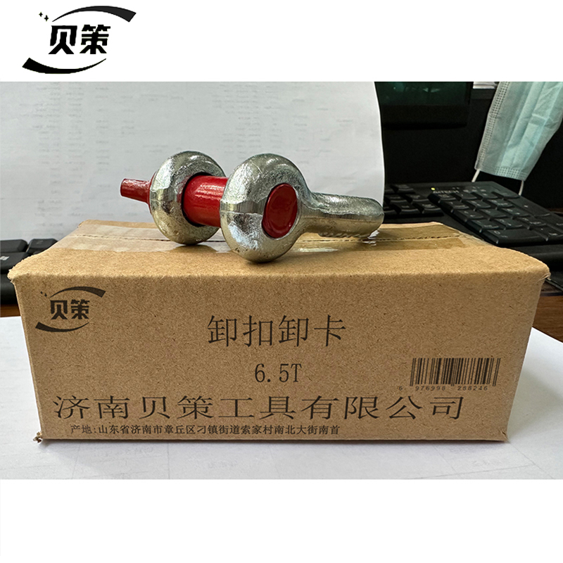 贝策 卸扣 卸卡 6.5T 个高清大图
