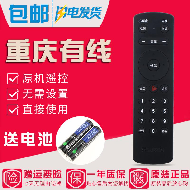 原装重庆有线九洲DVC-8168来点数字高清电视机顶盒遥控蓝牙遥控器_2_820