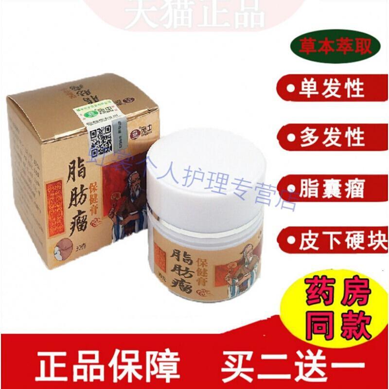 欧佩 Ou Pei 美妆工具脂肪瘤脂肪粒克星去皮下脂肪瘤去除膏去脂肪瘤申器多发性瘤消除膏全身硬块消除贴 价格图片品牌报价 苏宁易购大白熊美妆专营店