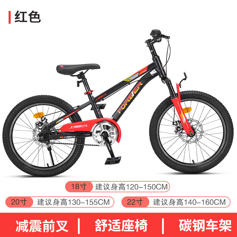 永久儿童自行车18-20-22寸男女孩8-10-12岁以上青少年山地车单车