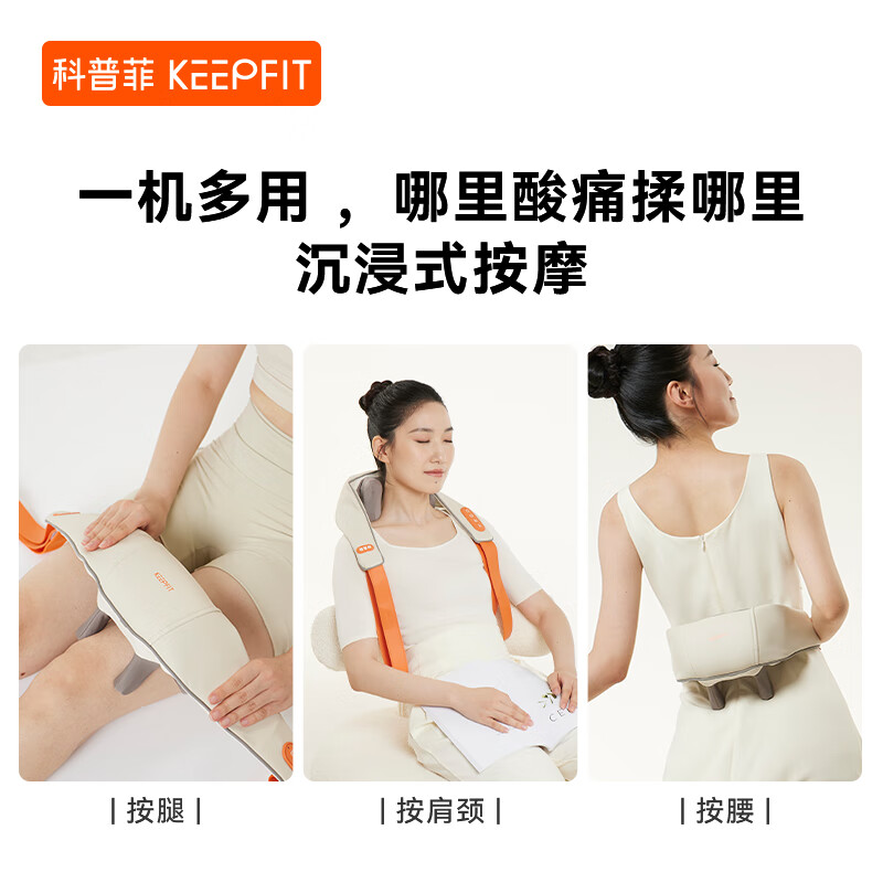 科普菲肩颈颈椎按摩器斜方肌按摩披肩腰腿脖颈部按摩仪热敷父母生日礼物_