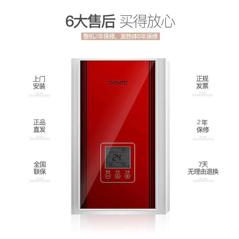 德恩特(Dente) 即热式电热水器V7H85 8500W 智能恒温高清大图