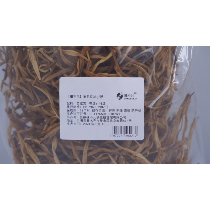 [疆不凡]黄花菜3kg/件