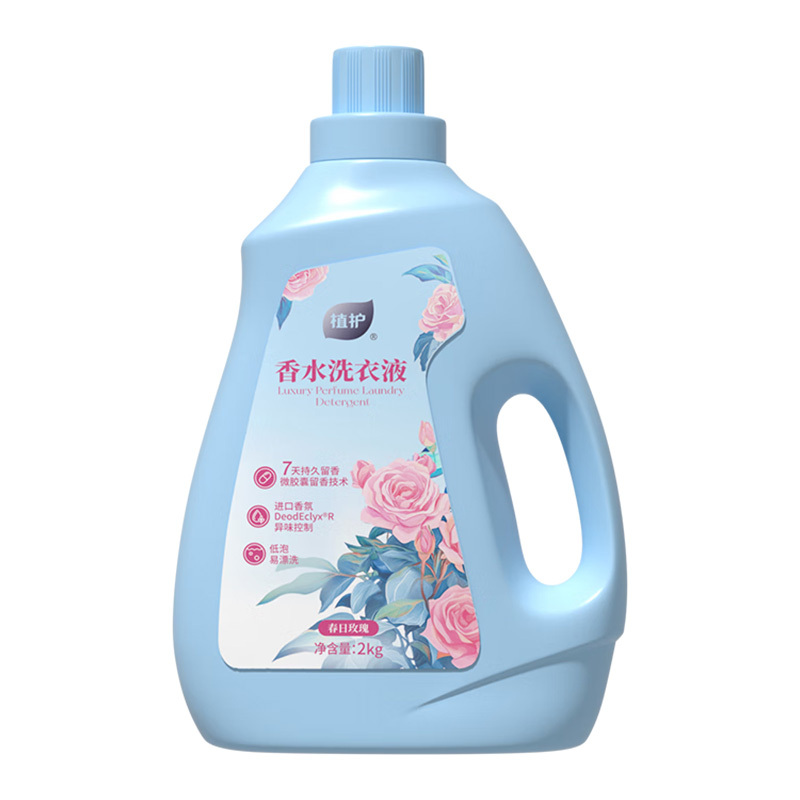 植护洗衣液2kg深层清洁温和亲肤春日玫瑰香水ZH408074