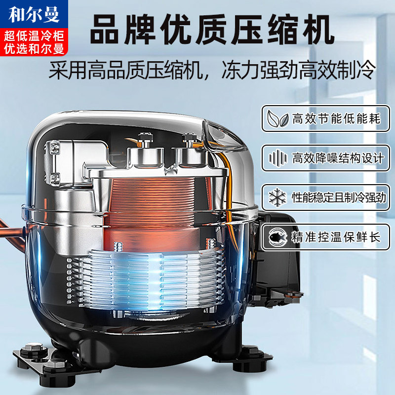 和尔曼 416升商用卧式冰柜家用超低温冷柜零下60度冰柜家用金枪鱼保存箱 -60℃深冷速冻冷柜DW-60W468A