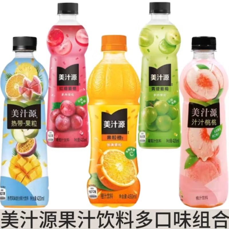 美汁源果粒系列(橙汁/汁汁桃桃/红提葡萄汁/青提葡萄汁/热带果粒/番石榴汁/桔香柠檬/热带果粒) 6箱