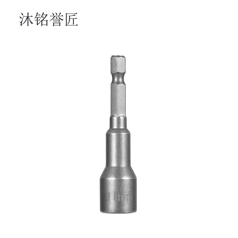 沐铭誉匠 强磁六角套筒 个高清大图