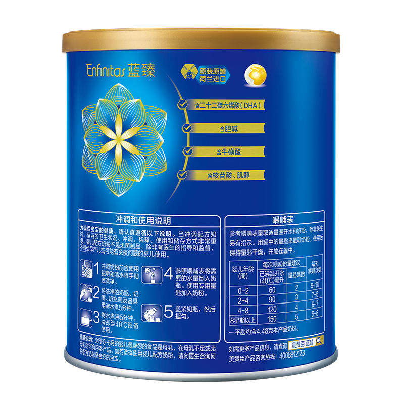 [23年1月产][旗舰店官方自营店]美赞臣蓝臻1段370g*1罐装婴儿奶粉一段