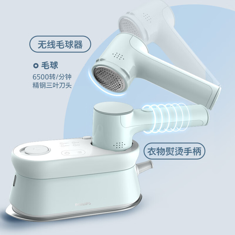 飞利浦(PHILIPS) 挂烫机 多合一手持蒸汽挂烫机 多功能熨烫毛球一体机家用便携熨烫刷STH2050/20高清大图