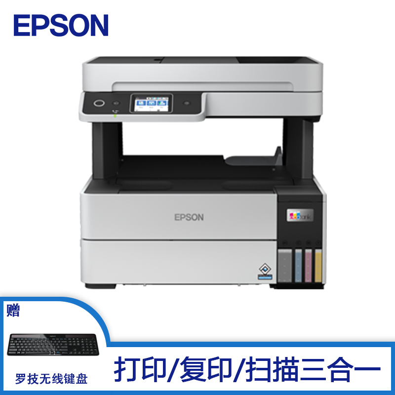 爱普生(epson) l6468 a4彩色商用墨仓式数码多功能打印一体机063285