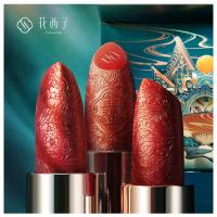 花西子florasis 龙凤鼠口红套装/彩妆化妆品组合鼠年知音礼盒1