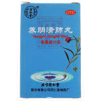 同仁堂 养阴清肺丸 30g*1瓶/盒