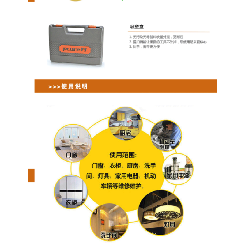 勃兰匠记 9件家用工具组合套装PL-001A