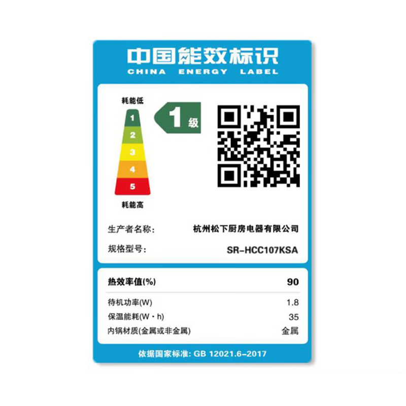 松下(Panasonic) 5段IH电磁加热电饭煲电饭锅黑色 SR-HCC107 3L(对应日标1.0L)高清大图