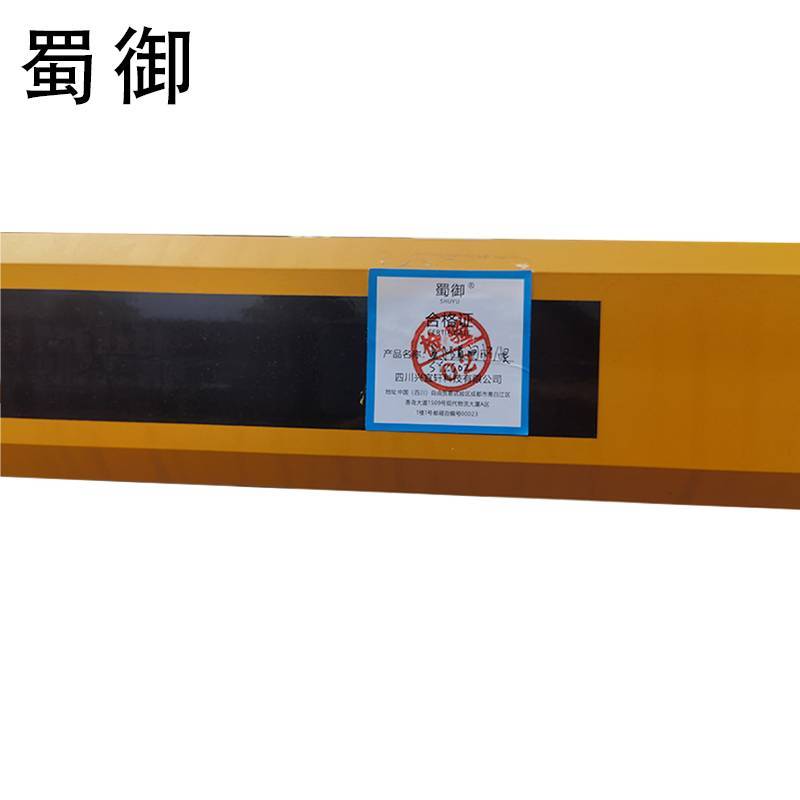 蜀御 直杆道闸杆 SYZG02/根高清大图