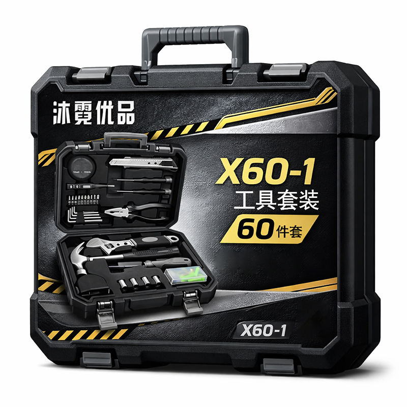 沐霓优品 工具套装 X60-1/套高清大图