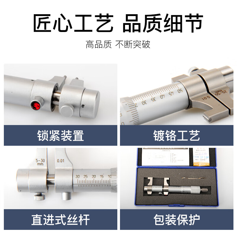 企采严选 KENTA/克恩达 内径千分尺KT5-230-345 5-30mm高清大图