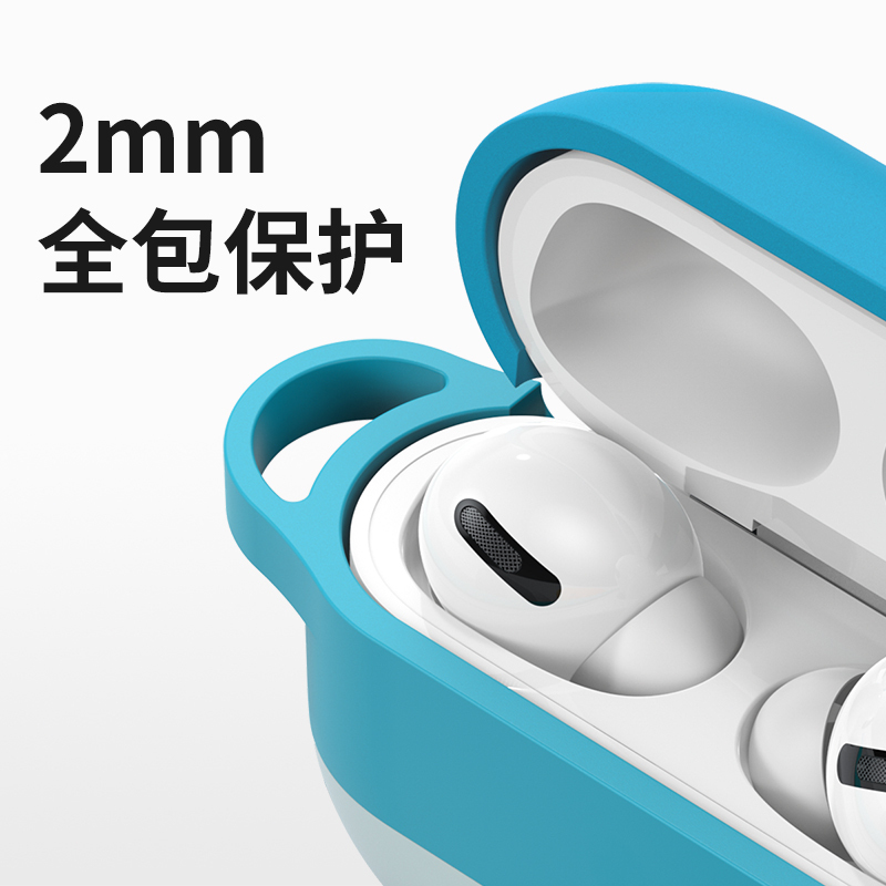 倍思airPods Pro保护套苹果液态硅胶耳机套软三代pro无线耳机蓝牙盒云彩挂钩蓝白条纹