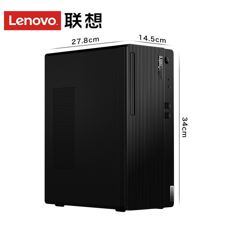 联想(ThinkCentre)E77 商用办公税控台式机电脑单主机(Intel i3-10100 4GB 1TB 集显 串并口 内置扬声器)家用学习 性价比