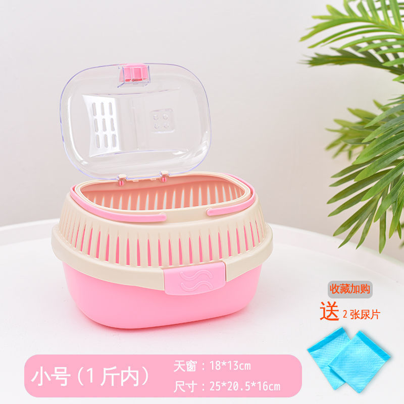 小号樱花粉(1斤内使用) 送2片尿片 兔子外出便携笼 手提篮 仓鼠金丝熊龙猫荷兰猪豚鼠箱笼子小宠用品