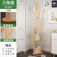 锦北 简易衣帽架实木卧室落地挂衣架柜子衣服包置用简约现代收纳架 加粗加固三角底--树杈款--原色