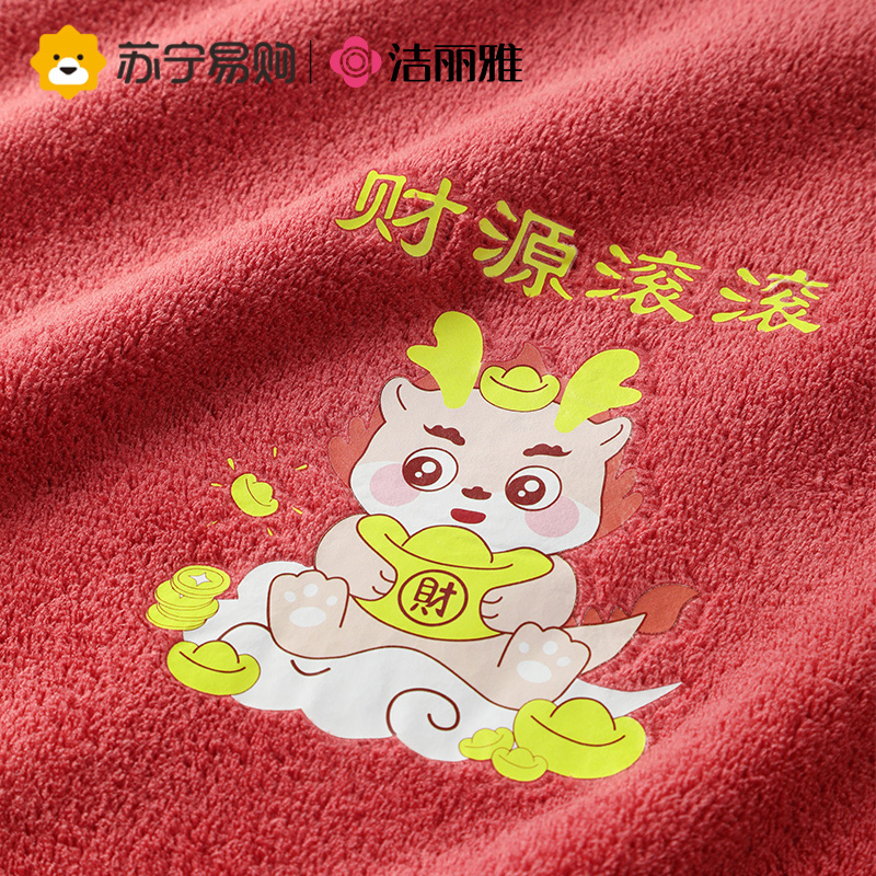 洁丽雅浴巾非纯棉家用洗澡吸水2023新款龙年刺绣情侣男款大人裹巾