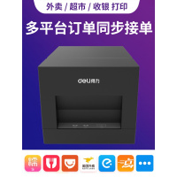 得力（deli）外卖打印机全自动接单手机蓝牙接单机小票机带语音美团饿了么订单58 蓝牙版（支持手机+电脑） 官方标配