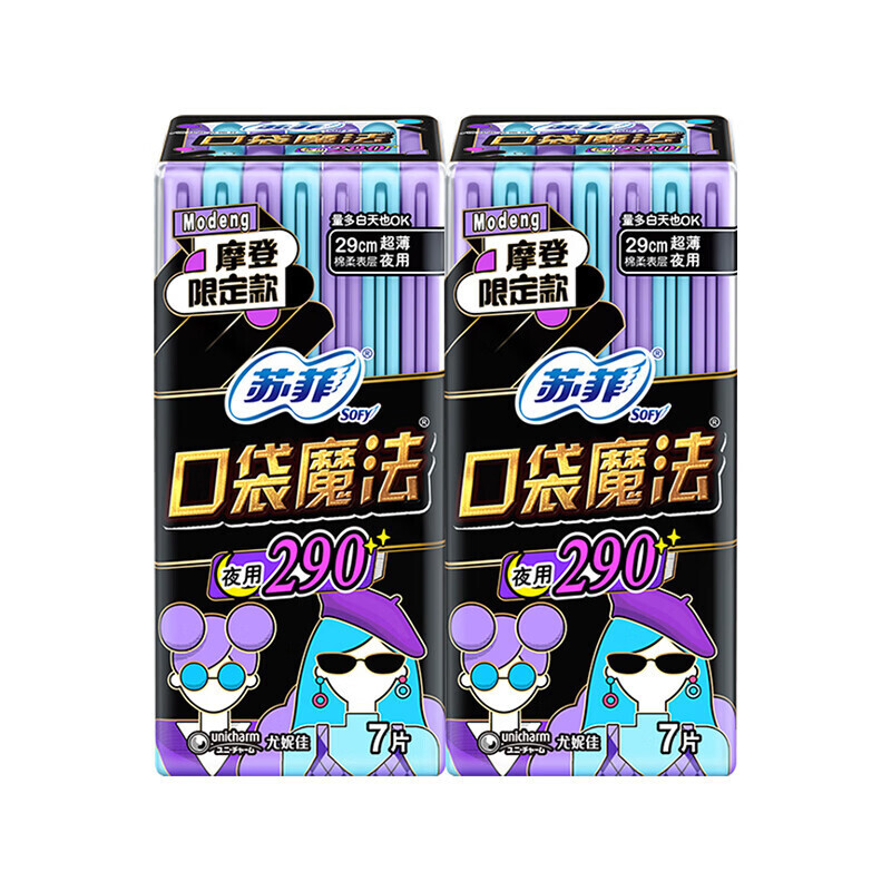 苏菲口袋魔法夜用卫生巾 290mm*7片/包*2包