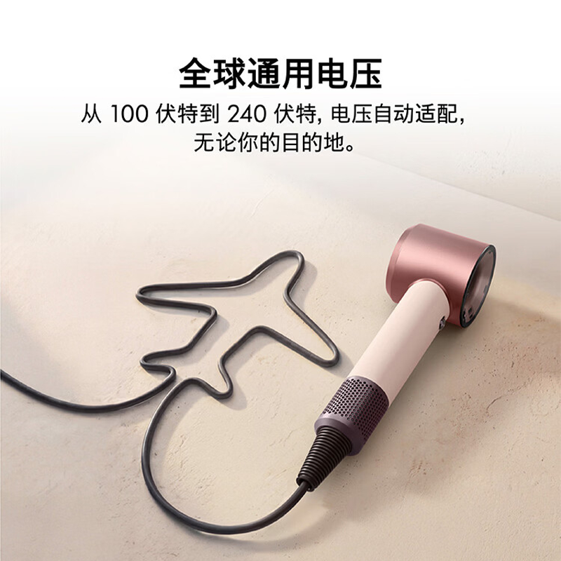 戴森(DYSON)travel 随行吹风机 电吹风 全球电压适配 负离子 速干护发 旅行便携 单风嘴 HD19晨曦粉