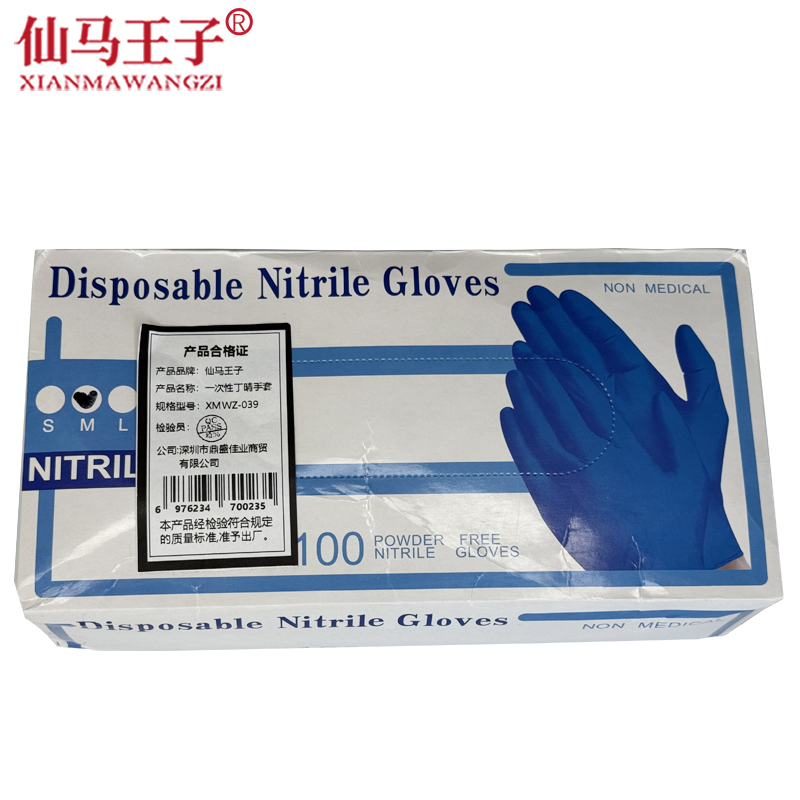 仙马王子 一次性丁晴手套 XMWZ-039 双高清大图