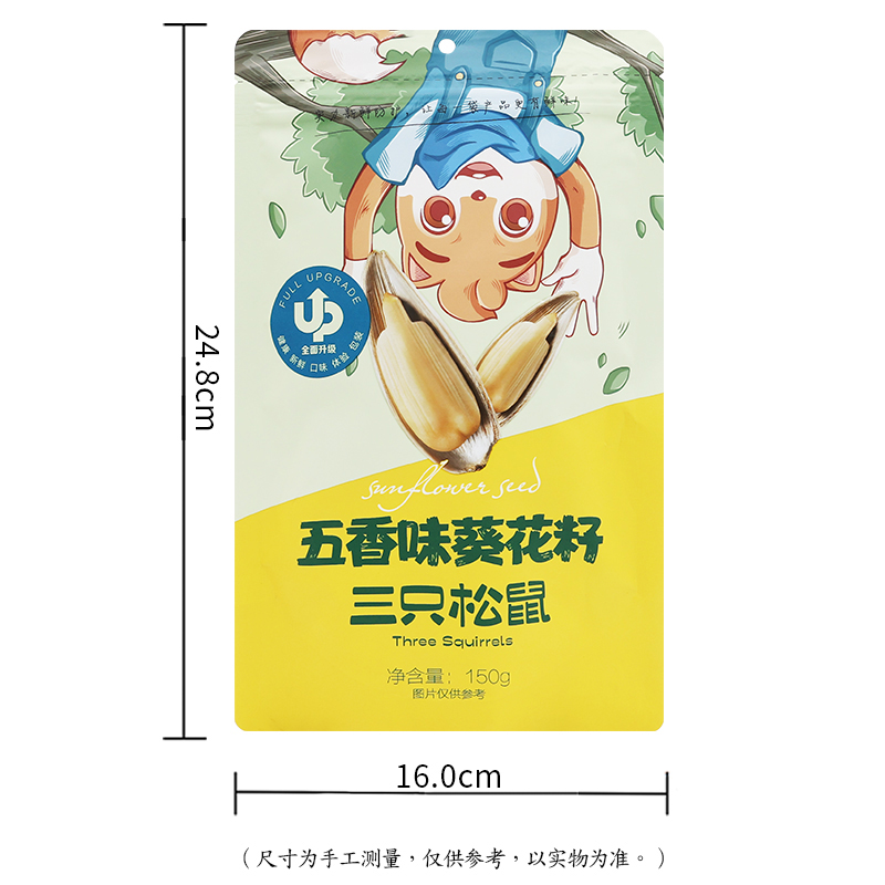 三只松鼠五香味葵花籽坚果礼盒香脆瓜子五香葵花籽150g*10袋高清大图