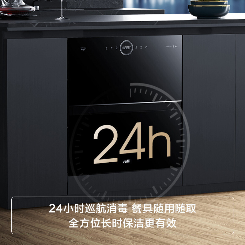 华帝(vatti)100升嵌入式消毒柜家用碗柜智能厨房碗筷餐具消毒机臭氧+紫外线双重消毒二星级标准自动烘干i13036