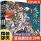 正版新书]趣读水浒传漫画版(全3册)李静9787570533114