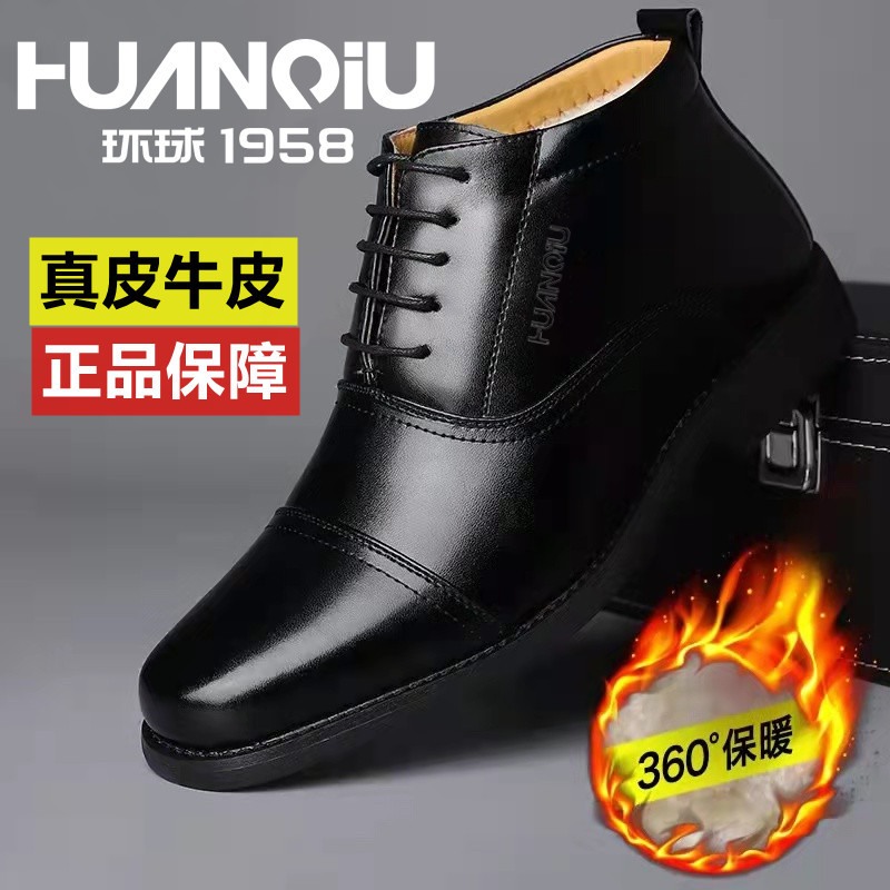 环球男士真皮牛皮冬季加绒加厚棉皮鞋