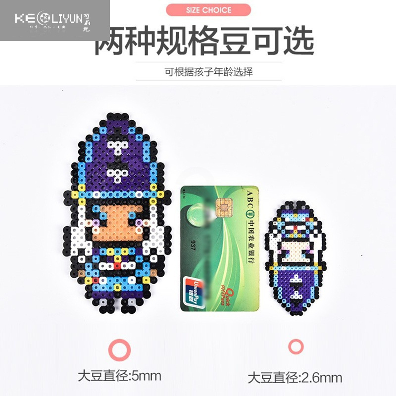 豆手工制作diy套装拼豆豆3d立体儿童益智力拼图6岁女孩玩具 5mm大豆48