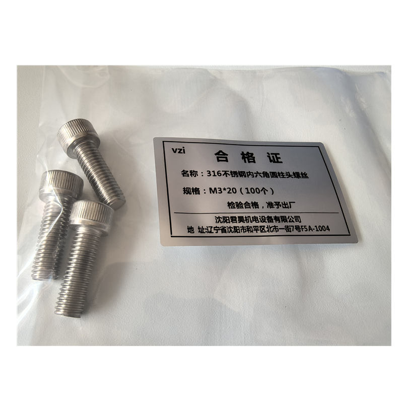 vzi 316不锈钢内六角圆柱头螺丝 M3*20(100个) 包高清大图