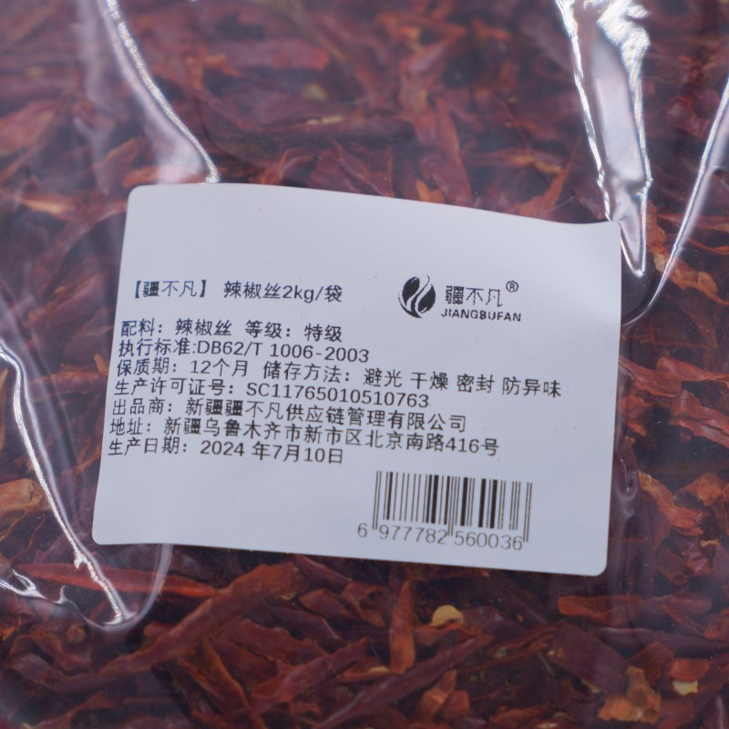 疆不凡辣椒丝2kg/袋