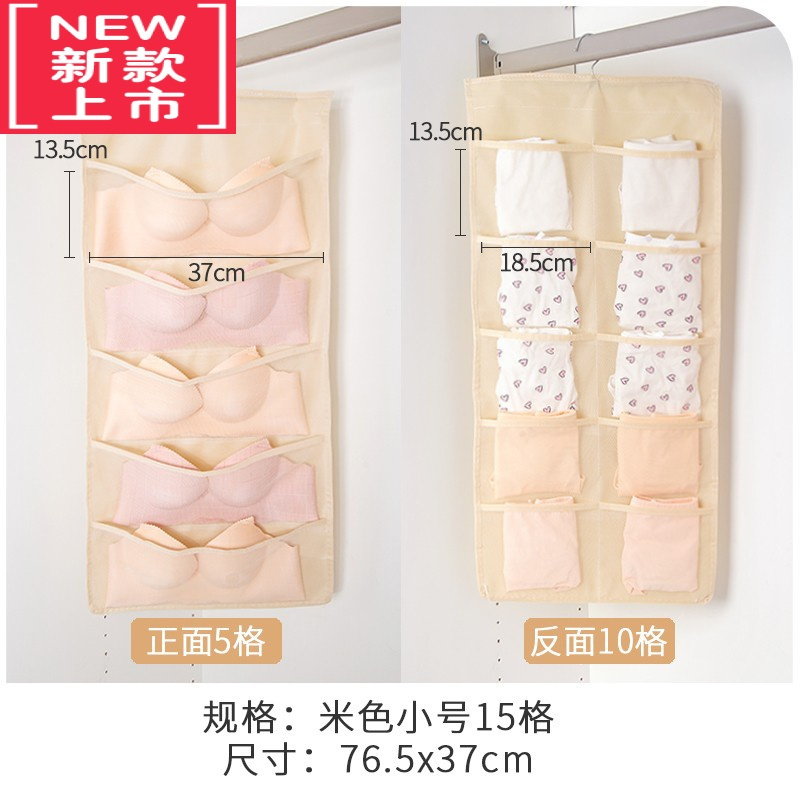 可莉允双面内衣收纳挂袋挂墙式宿舍好物床头收纳挂袋女衣柜器内裤袜子