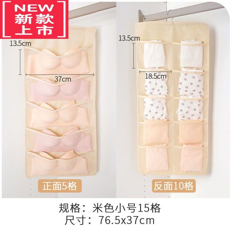 可莉允双面内衣收纳挂袋挂墙式宿舍好物床头收纳挂袋女衣柜器内裤袜子图片