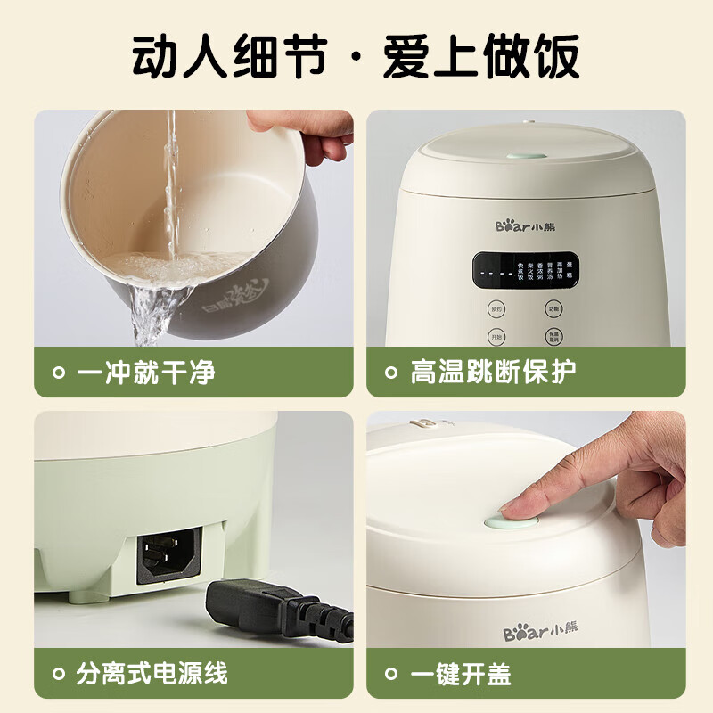 小熊智能电饭煲2L白色2人定时糙米底盘加热触摸控制圆形煲高清大图