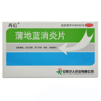药信蒲地蓝消炎片0.3g*36片/盒 扁桃体炎【片剂】【解热镇痛】