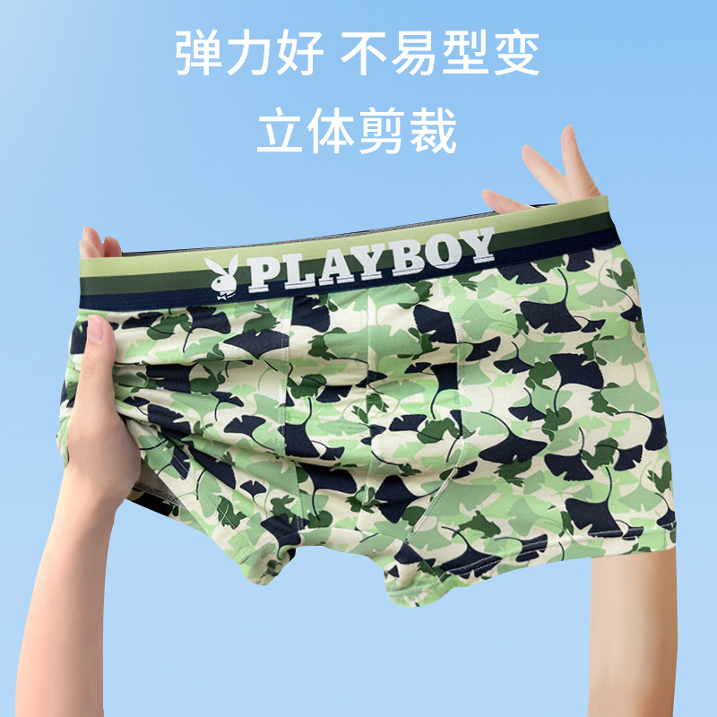 花花公子(PLAYBOY)男士内裤时尚透气冰丝抗菌平角裤男大码中腰柔软潮中腰四角裤高清大图