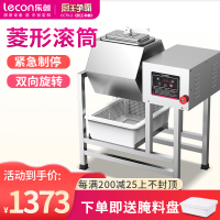 乐创汉堡店炸鸡烧烤滚筒定时款商用腌制机滚揉机智能不锈钢腌肉机 55L电脑款