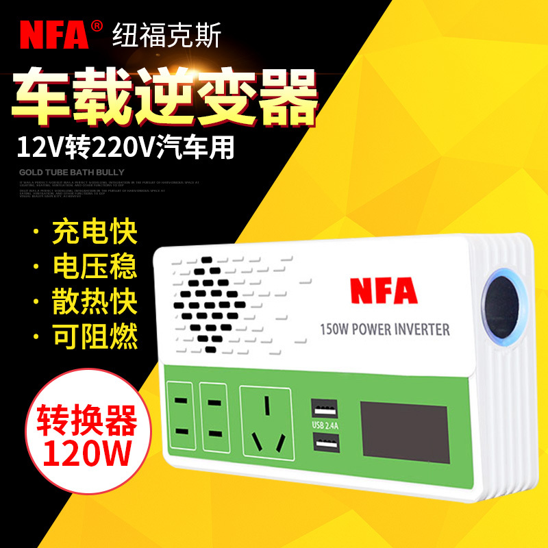 车载逆变器 12V转220V转换器多功能汽车用插座充电器