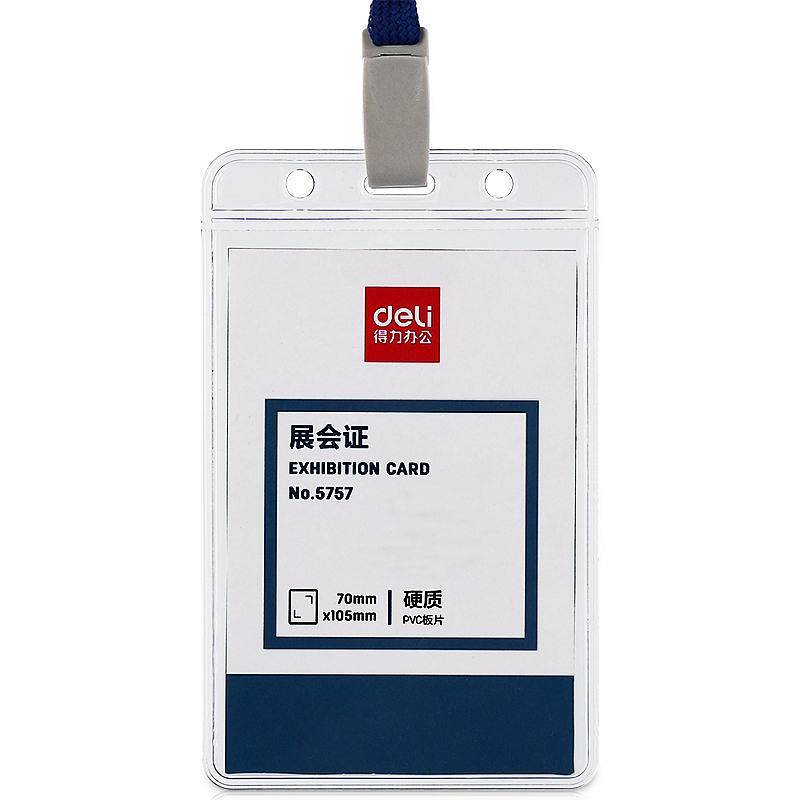 得力5757 胸卡(蓝)(50只/盒)作证卡套 塑料透明双面工作牌 胸卡 工牌胸牌套 员工吊牌 厂牌 塑料挂牌