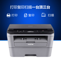 兄弟(brother)DCP-7080/DCP-7080D黑白激光打印机一体机 打印复印扫描 文档资料打印30页/分钟 官方标配