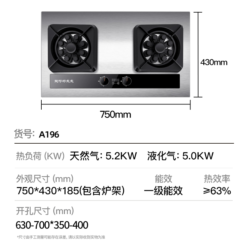 欢呼好太太燃气灶双灶 5.2KW大火力九腔猛火 定时煤气灶单灶具台式嵌入式双眼灶煤气炉 不锈钢天然气灶 A196-1