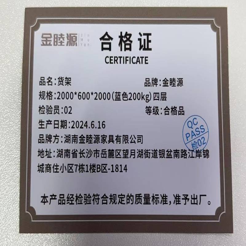 金睦源 货架 2000*600*2000mm(蓝色200kg)四层 组高清大图