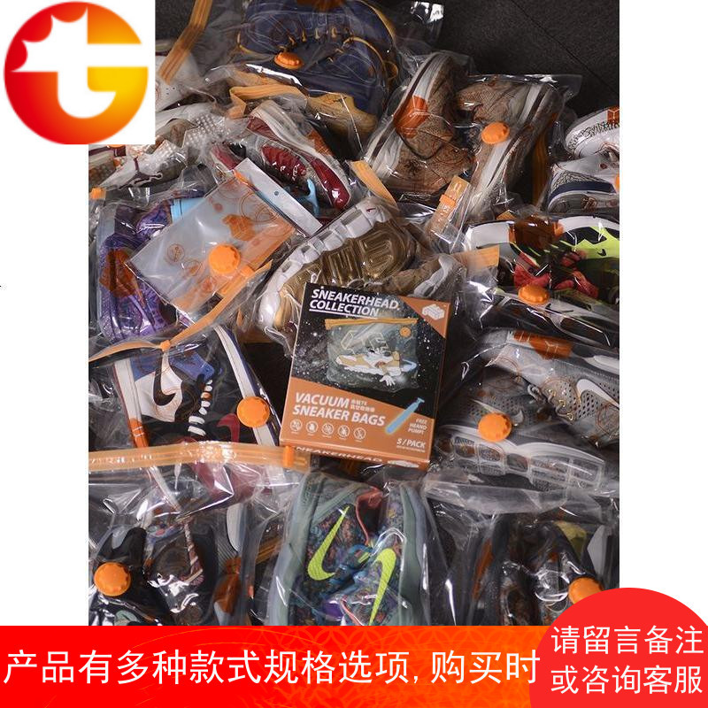球鞋真空收纳袋 防氧化收纳袋收藏防潮保存袋AJ球鞋密封袋